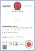 Chiny Sussman Machinery(Wuxi) Co.,Ltd Certyfikaty